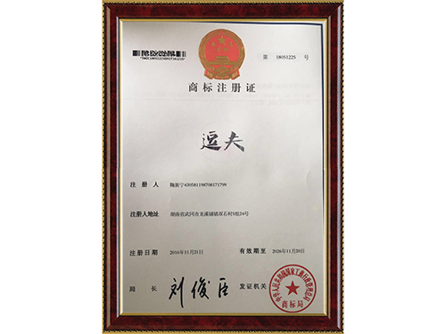 逗夫商標
