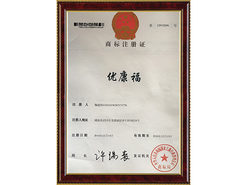 優(yōu)康福商標